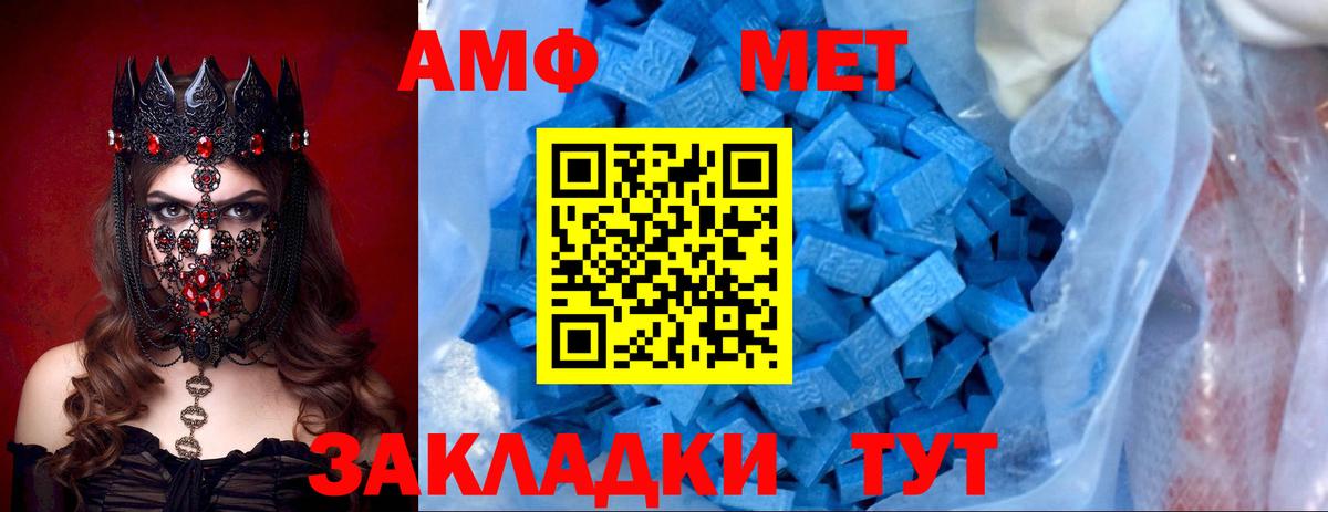 АМФЕТАМИН 97%  Вход с VPN  Салехард 