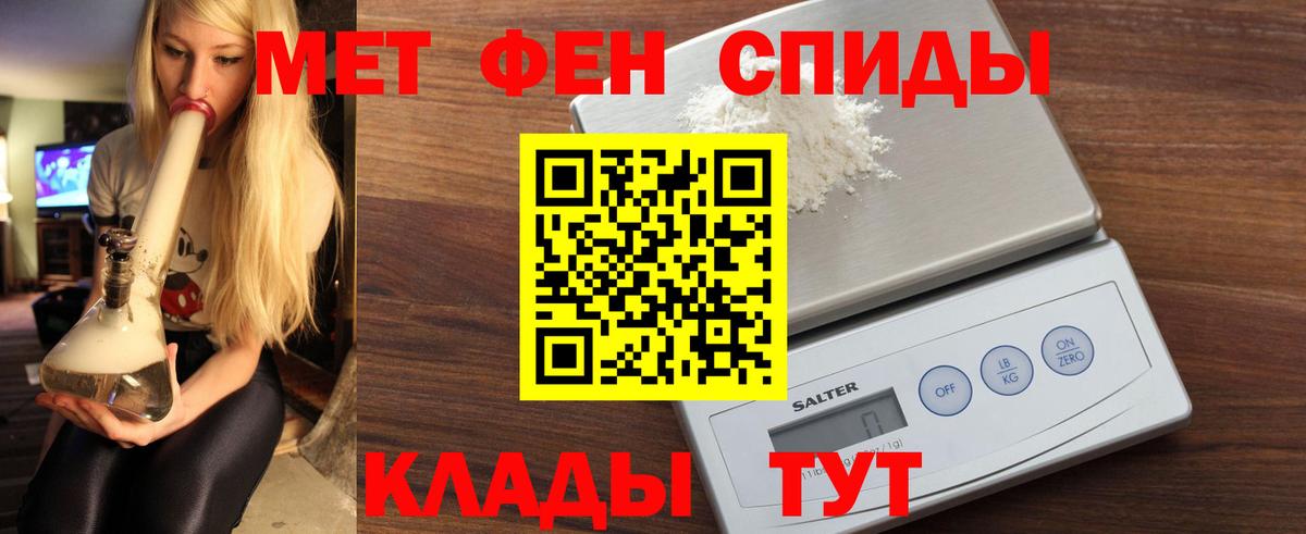 Амфетамин Розовый Салехард