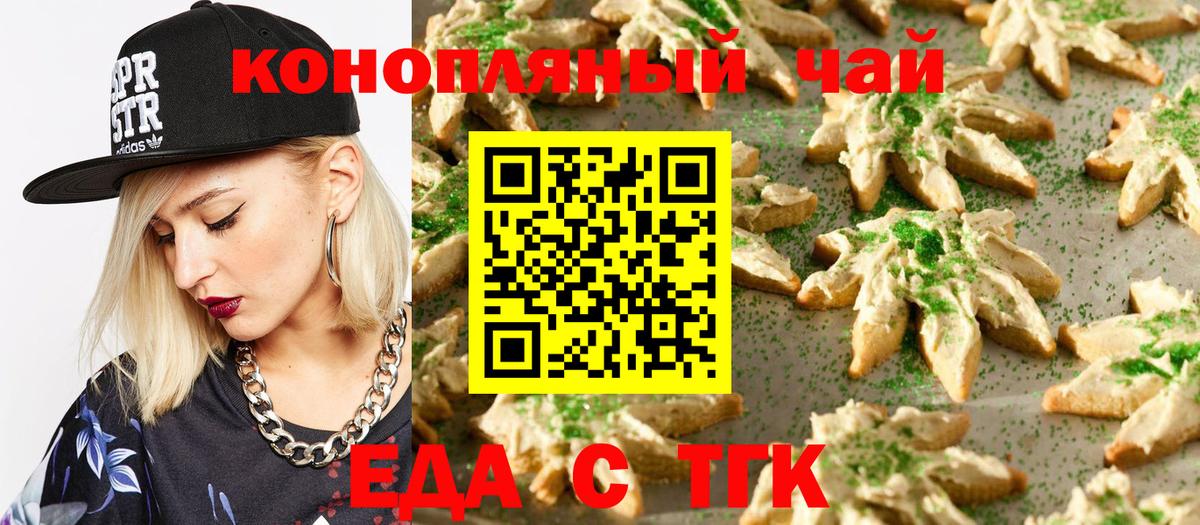 Cannafood марихуана  Вход с VPN  Салехард 
