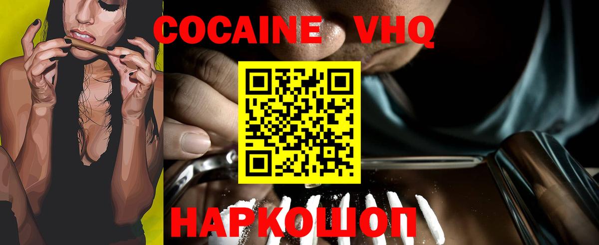 COCAIN Эквадор  Cocaine 99%  Вход с VPN  Cocaine  Салехард 