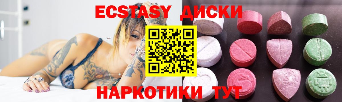 Ecstasy 300 mg Салехард