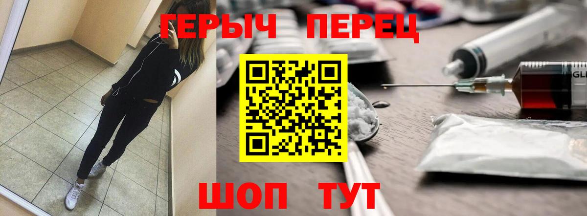 Салехард  ГЕРОИН VHQ  Вход с VPN 