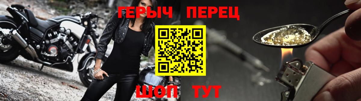 Героин белый Салехард