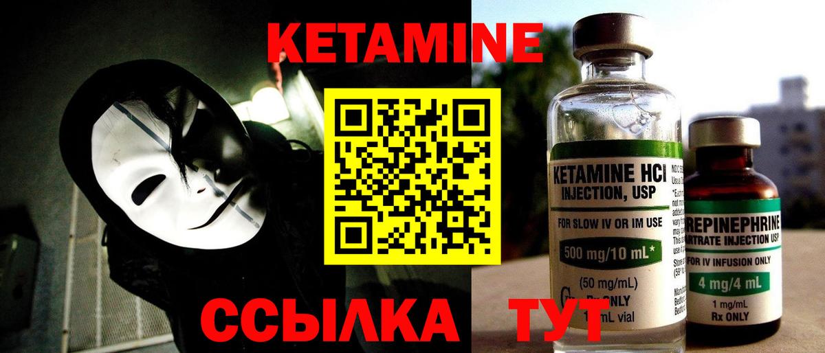 КЕТАМИН ketamine  Вход с VPN  КЕТАМИН ketamine  Салехард 