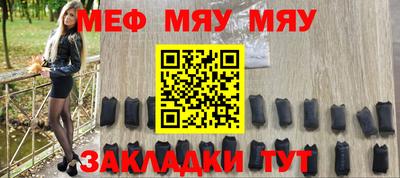меф VHQ Гай