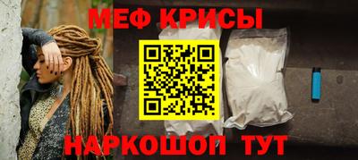 меф VHQ Гай