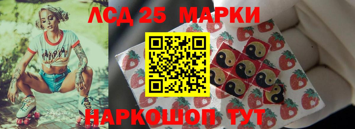 Салехард  ЛСД экстази кислота  LSD-25 экстази кислота  Вход с VPN 