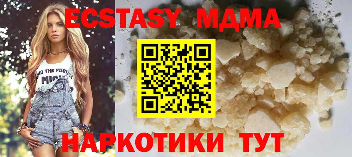 MDMA молли Салехард