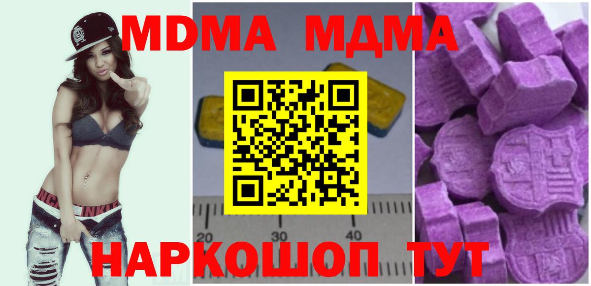 Салехард  МДМА Molly  МДМА  Вход с VPN 