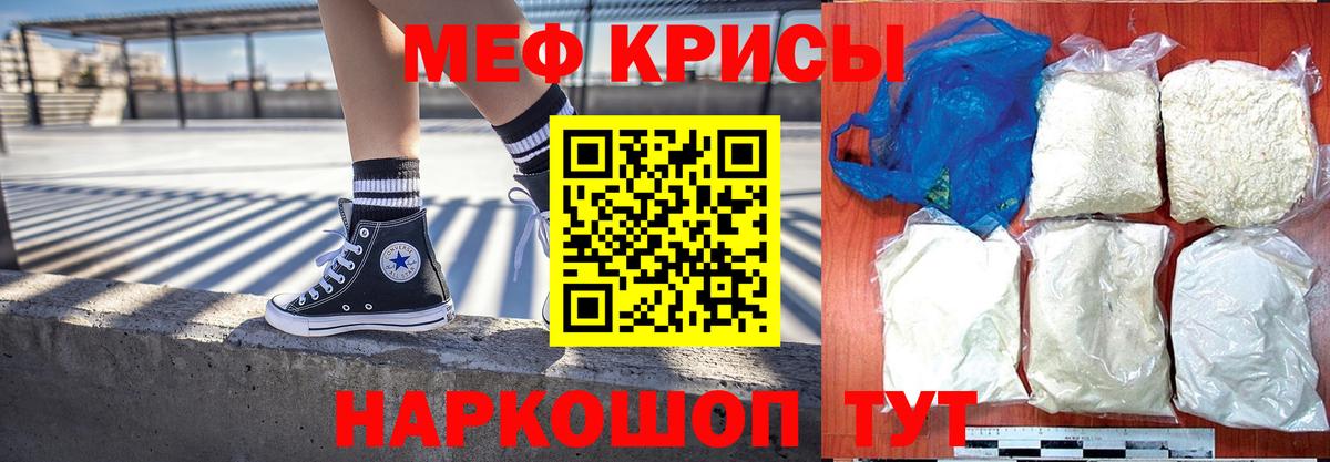 Мефедрон mephedrone  МЕФ  Салехард  наркота  МЕФ мука  Вход с VPN  МЕФ 