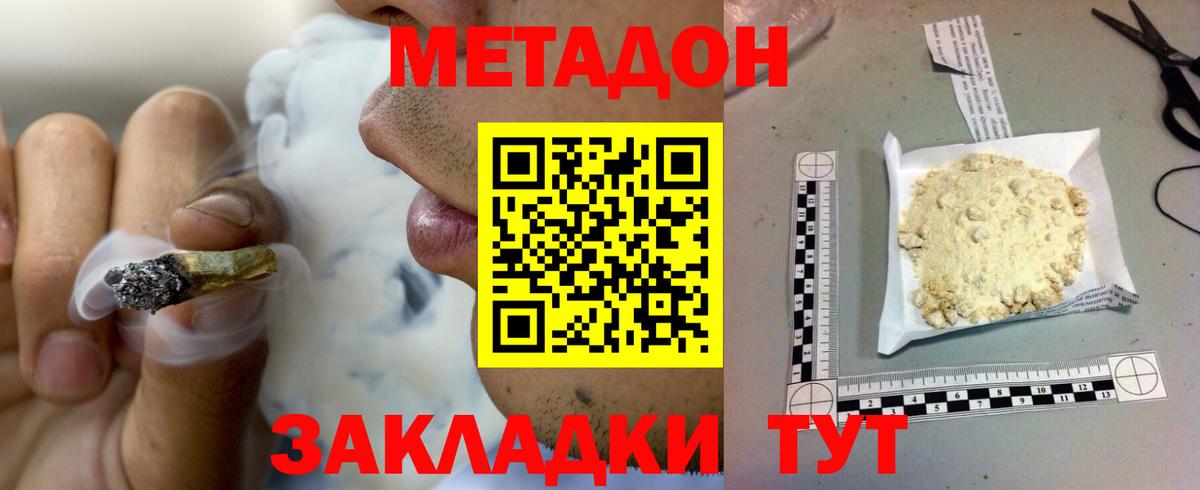 Метадон белоснежный Салехард