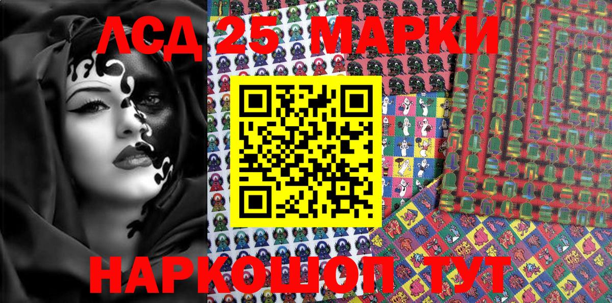 Марки 25I-NBOMe 1500мкг  Марки 25I-NBOMe 1500мкг  Наркотические марки  Салехард  Вход с VPN 