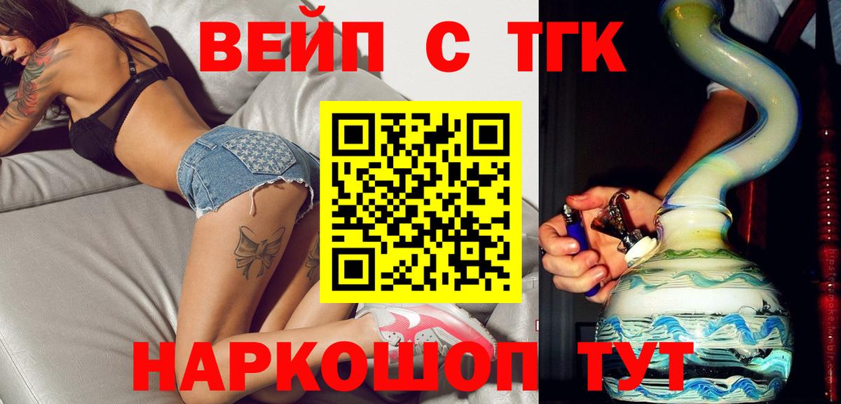 ТГК Wax  Дистиллят ТГК вейп  Салехард  Вход с VPN 